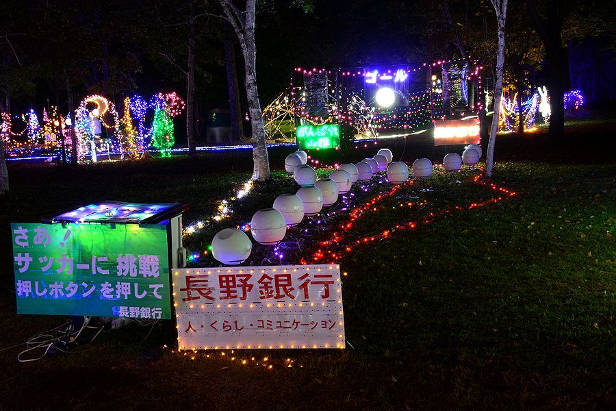 「大芝高原イルミネーション。長野銀行」